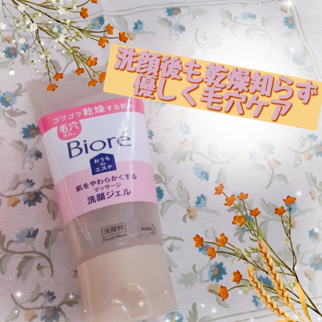 おうちdeエステ 肌をなめらかにする マッサージ洗顔ジェル/ビオレ/その他洗顔料を使ったクチコミ(1枚目)