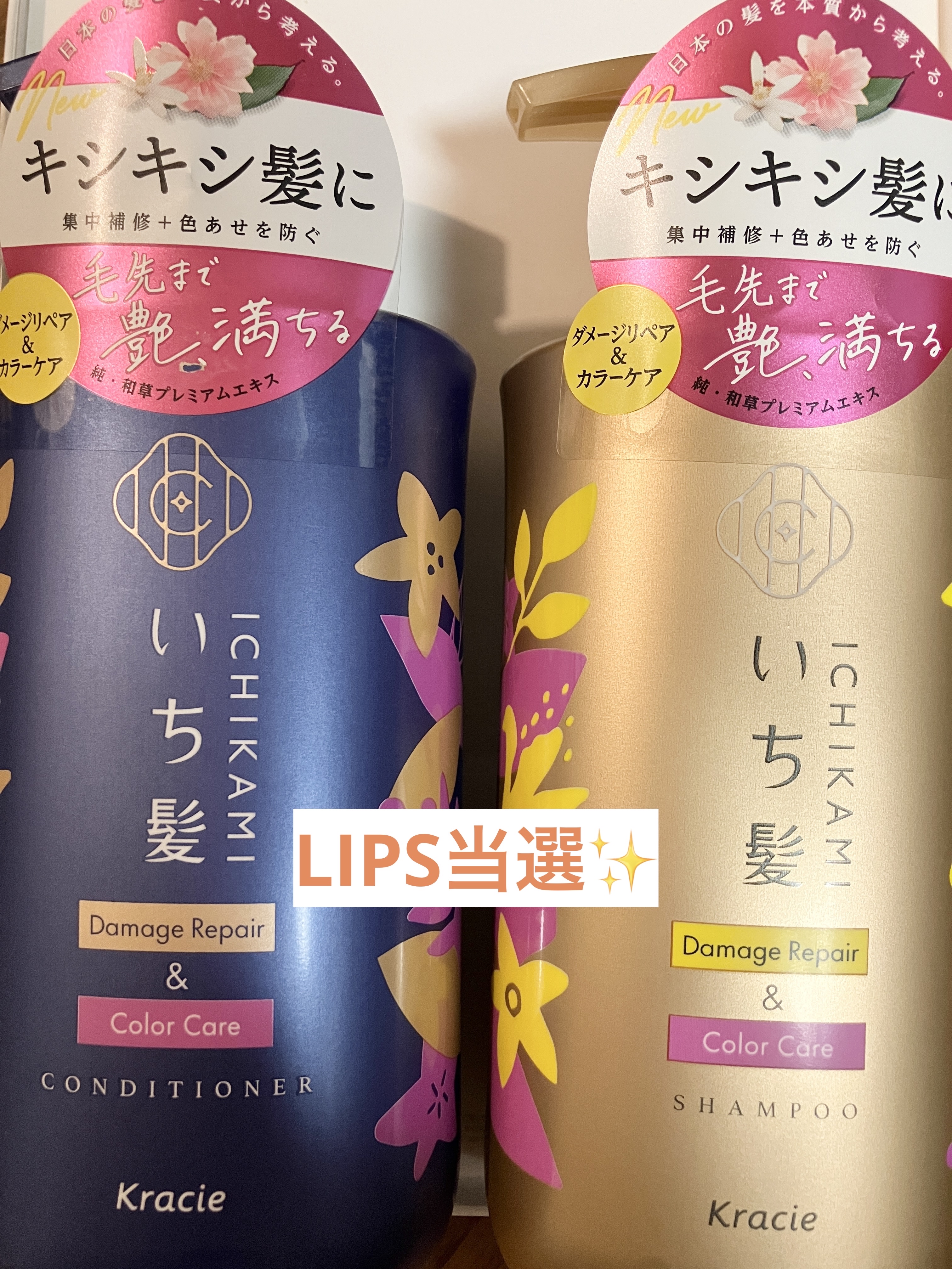 ダメージリペア＆カラーケア シャンプー/コンディショナー/いち髪/市販シャンプーを使ったクチコミ（1枚目）