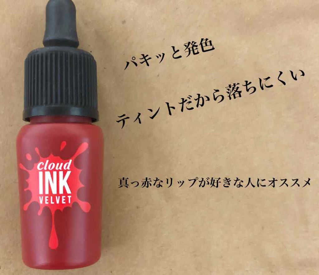 インク ベルベット/PERIPERA/口紅を使ったクチコミ（1枚目）