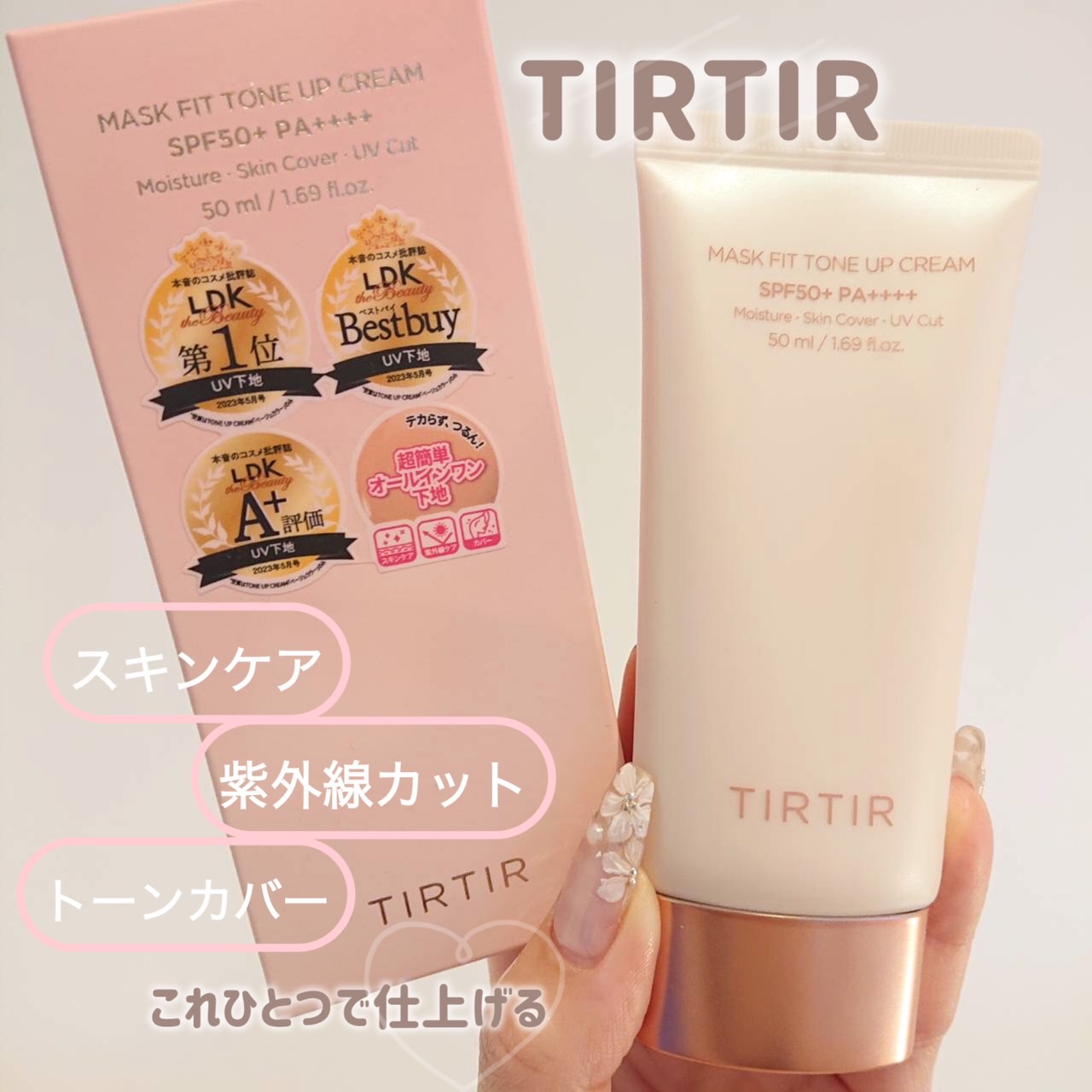 を使ったクチコミ（1枚目）