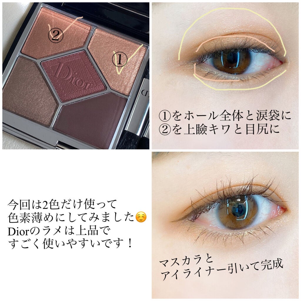 【旧】サンク クルール クチュール/Dior/アイシャドウパレットを使ったクチコミ(2枚目)