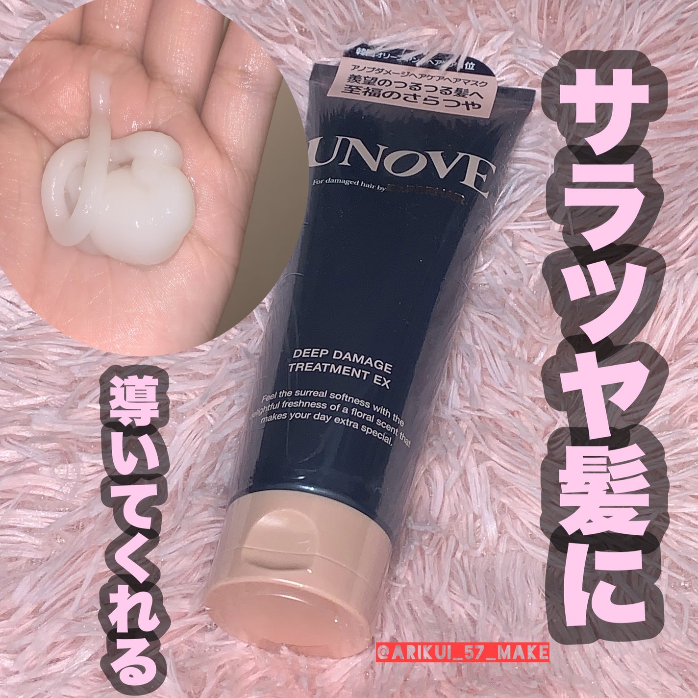 ãã£ãŒããã¡ãŒãžããªãŒãã¡ã³ãEX/UNOVE/æŽãæµããã¢ããªãŒãã¡ã³ãã䜿ã£ãã¯ãã³ãïŒ1æç®ïŒ