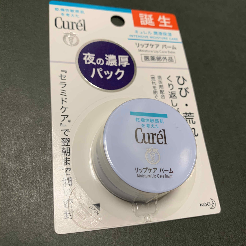 リップケア バーム/キュレル/リップバームを使ったクチコミ（1枚目）
