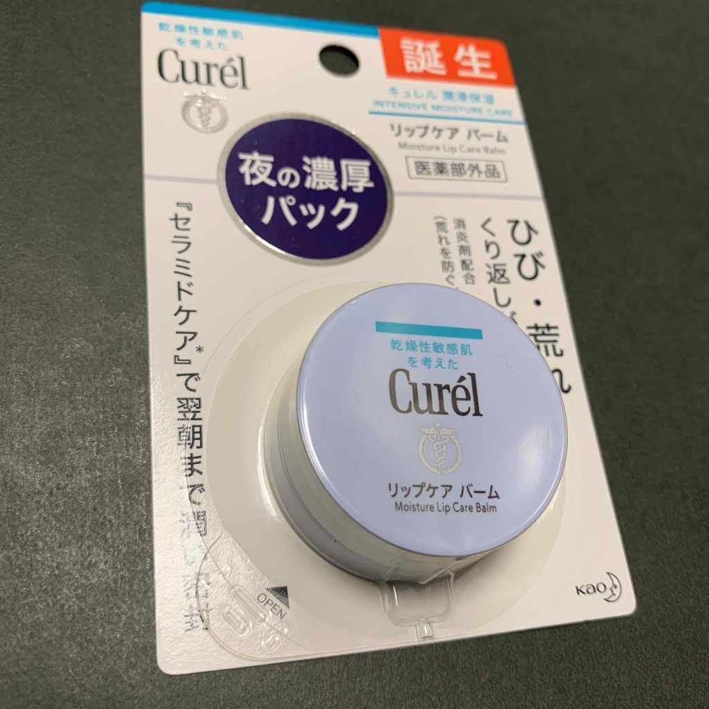 リップケア バーム/キュレル/リップバームを使ったクチコミ(1枚目)