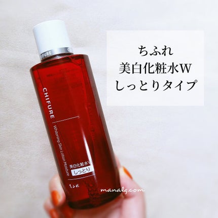 美白化粧水 W しっとりタイプ/ちふれ/化粧水を使ったクチコミ(1枚目)