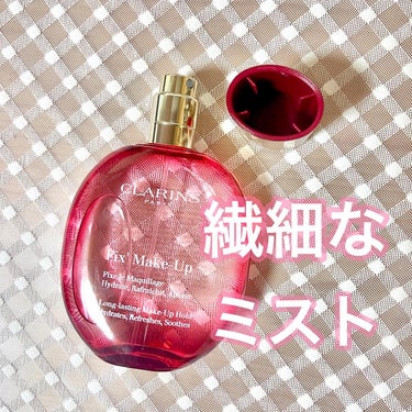 フィックス メイクアップ 50ml/CLARINS/ミスト状化粧水を使ったクチコミ（1枚目）