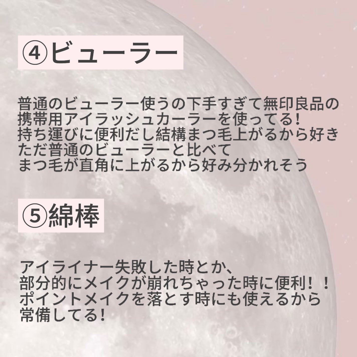 携帯用アイラッシュカーラー/無印良品/ビューラーを使ったクチコミ(4枚目)