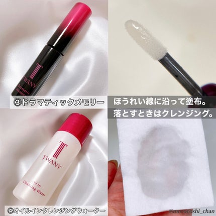 ドラマティックメモリー/TWANY/化粧下地を使ったクチコミ(4枚目)