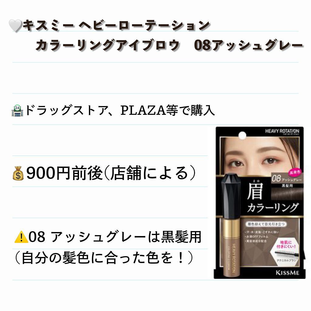 カラーリングアイブロウ/ヘビーローテーション/眉マスカラを使ったクチコミ(4枚目)