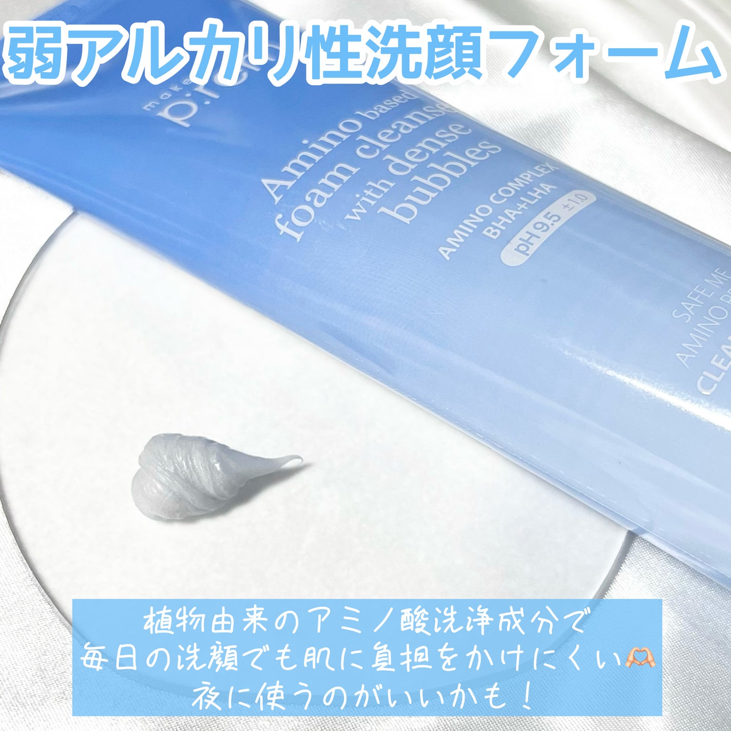 アミノリフレッシュクレンジングバーム/make prem/クレンジングバームを使ったクチコミ(6枚目)