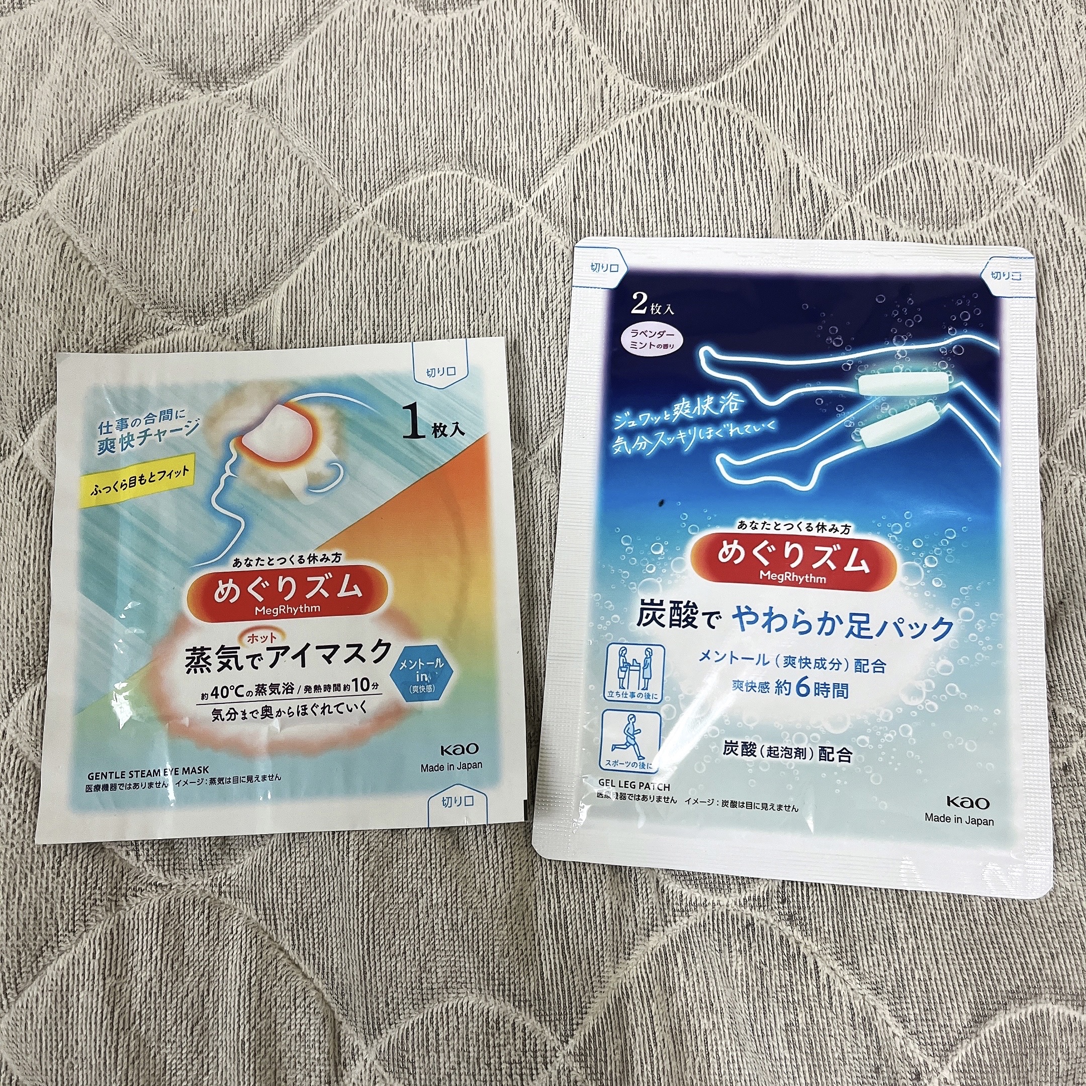 蒸気でホットアイマスク メントールin/めぐりズム/ホットアイマスクを使ったクチコミ（1枚目）