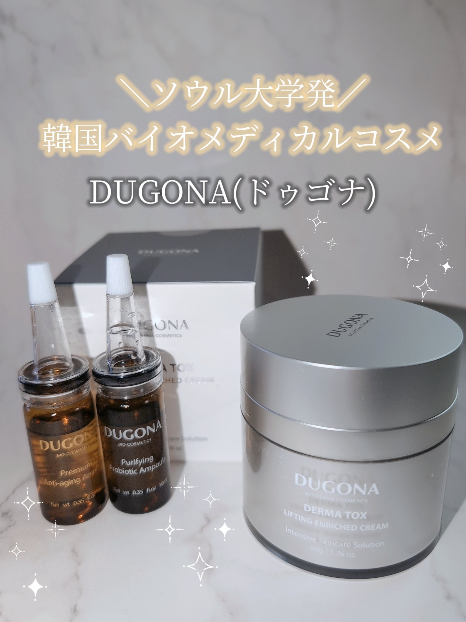 ダーマトックスリフティングインリッチクリーム/DUGONA/フェイスクリームを使ったクチコミ（2枚目）
