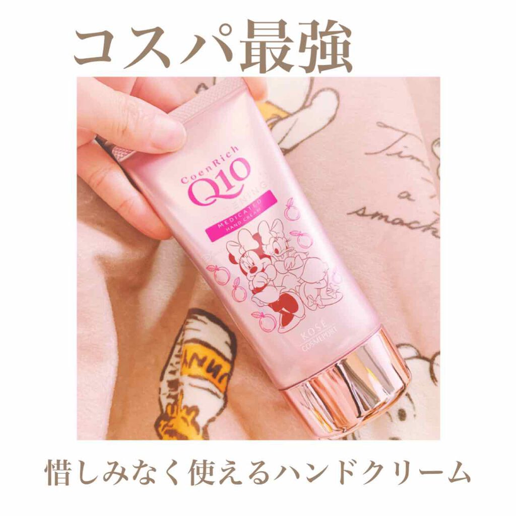 薬用ホワイトニング ハンドクリーム モイストジェル/コエンリッチQ10/ハンドクリームを使ったクチコミ（1枚目）