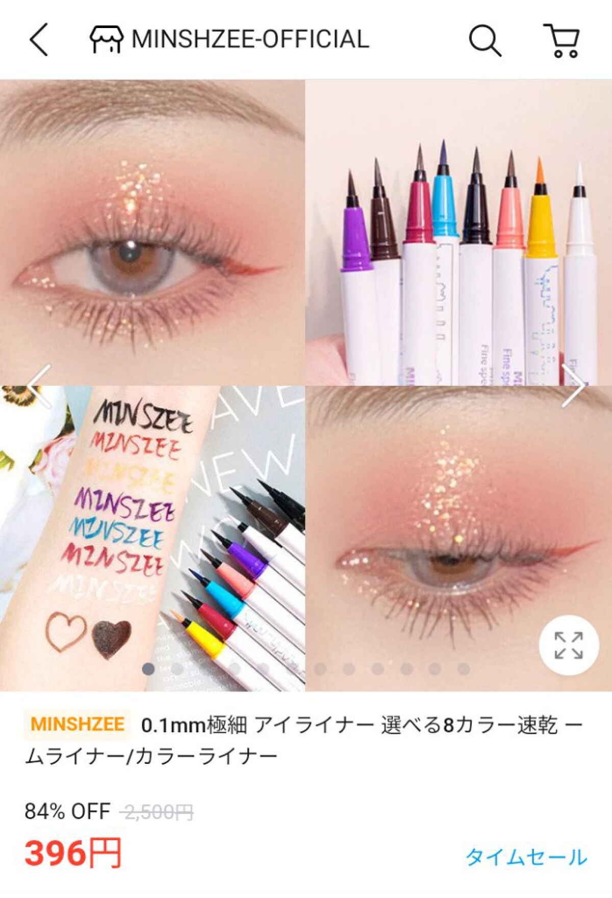 ファインスピードドライアイライナー/MINSHZEE/リキッドアイライナーを使ったクチコミ(1枚目)