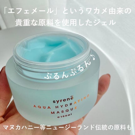 アクア ハイドレーティングマスク/syrene/洗い流すパック・マスクを使ったクチコミ(2枚目)
