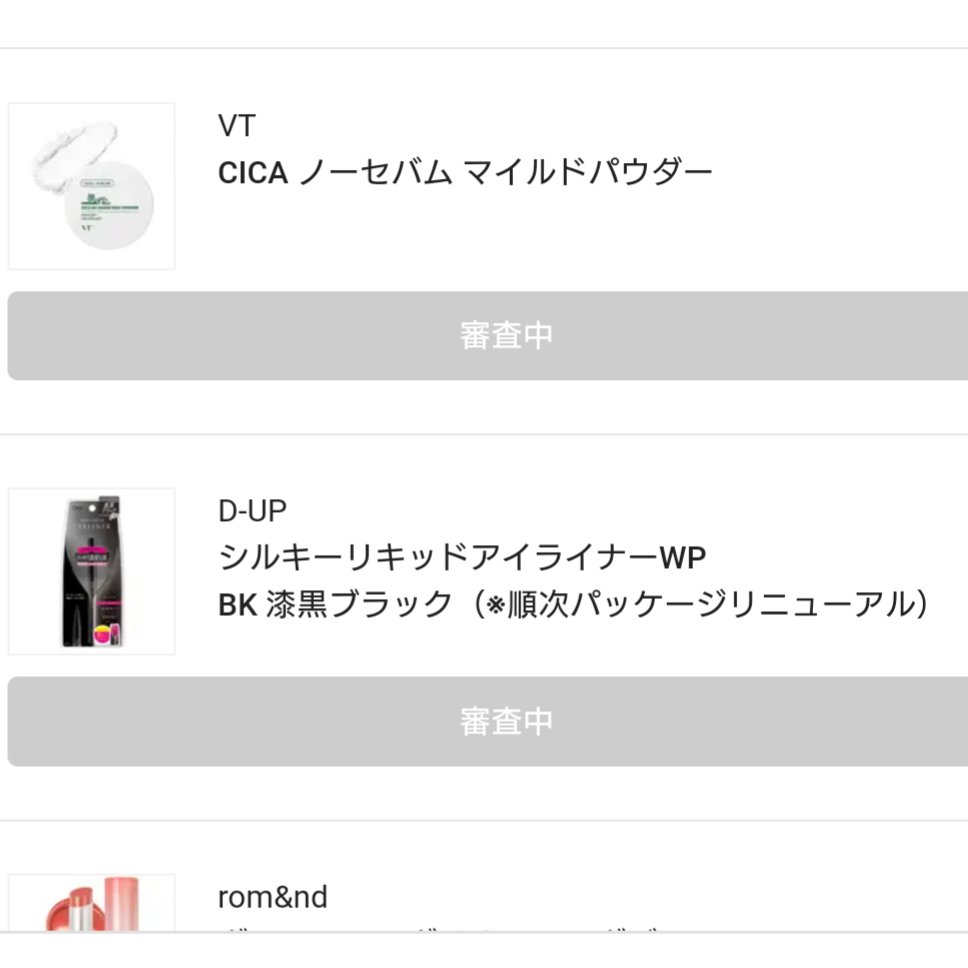 エテュセ アイエディション (マスカラベース)/ettusais/マスカラ下地を使ったクチコミ（3枚目）