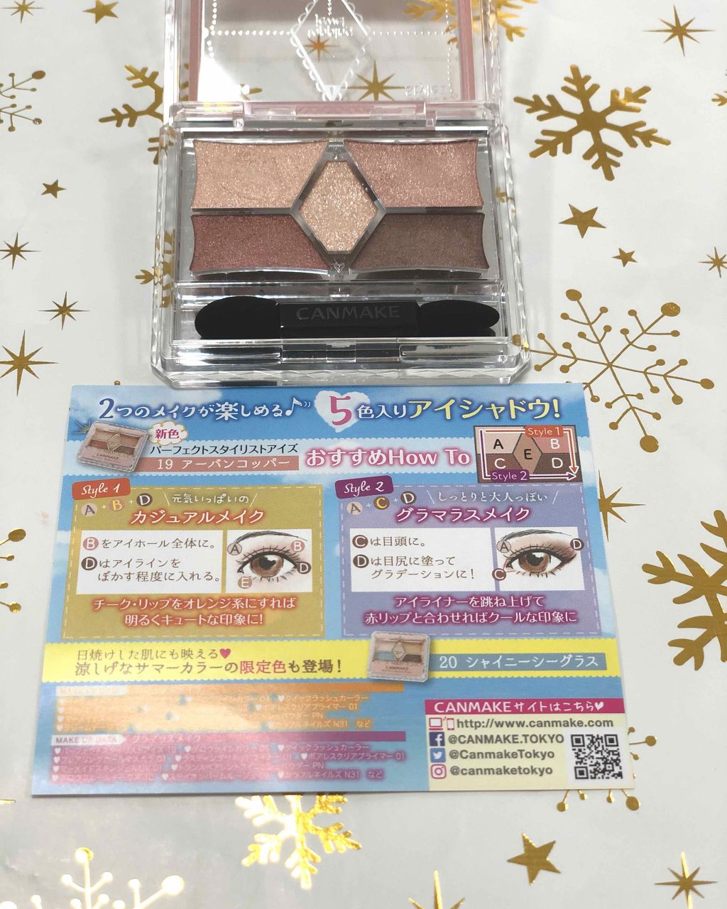 【旧品】パーフェクトスタイリストアイズ/キャンメイク/アイシャドウパレットを使ったクチコミ(2枚目)