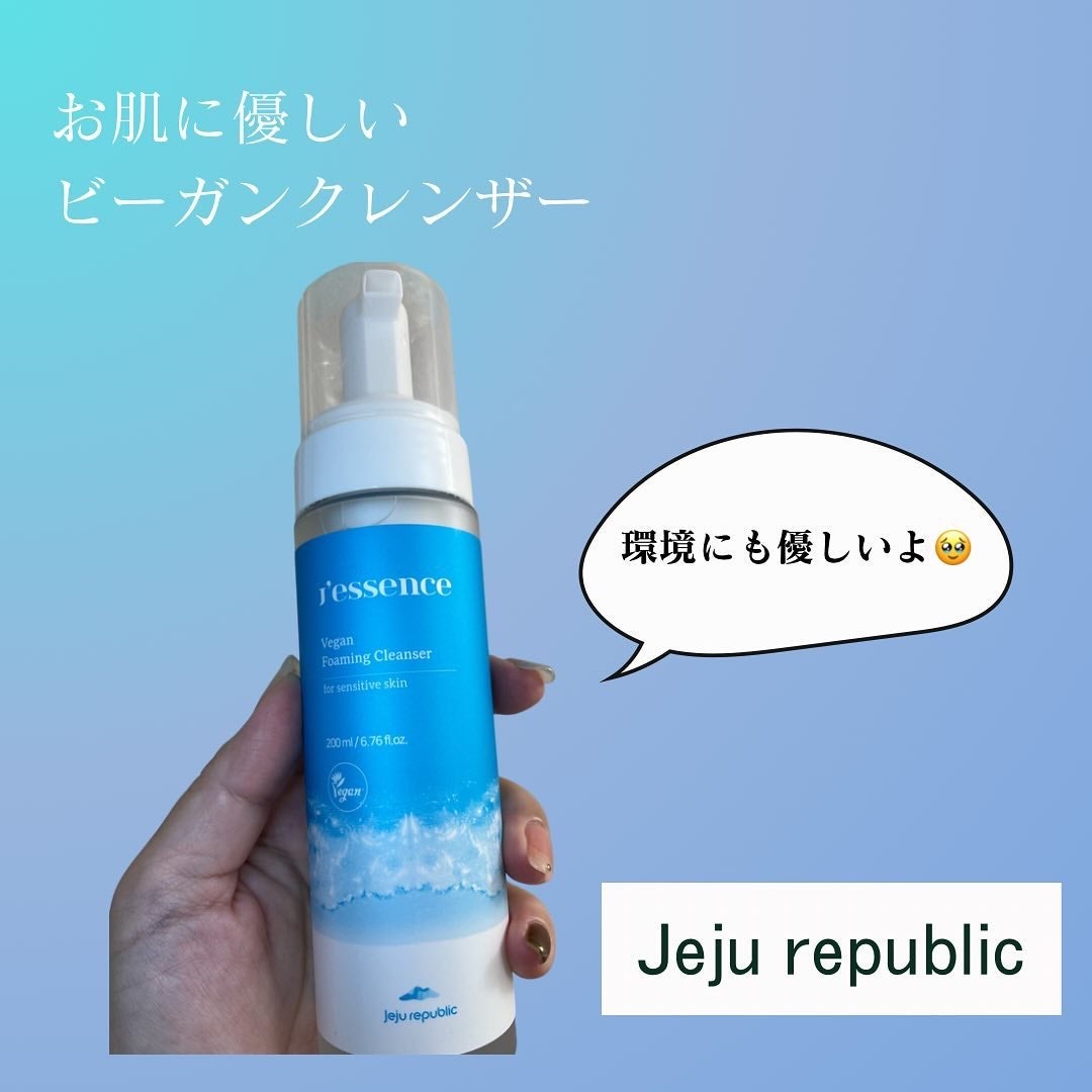 ビーガンフォーミングクレンザー/JEJU REPUBLIC/クレンジングバームを使ったクチコミ(1枚目)