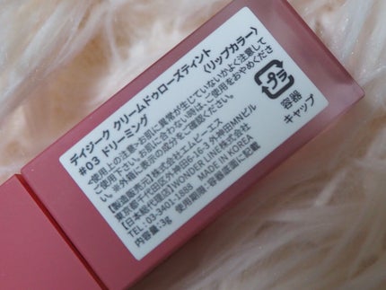 クリームドゥローズティント/dasique/リップティントを使ったクチコミ(2枚目)