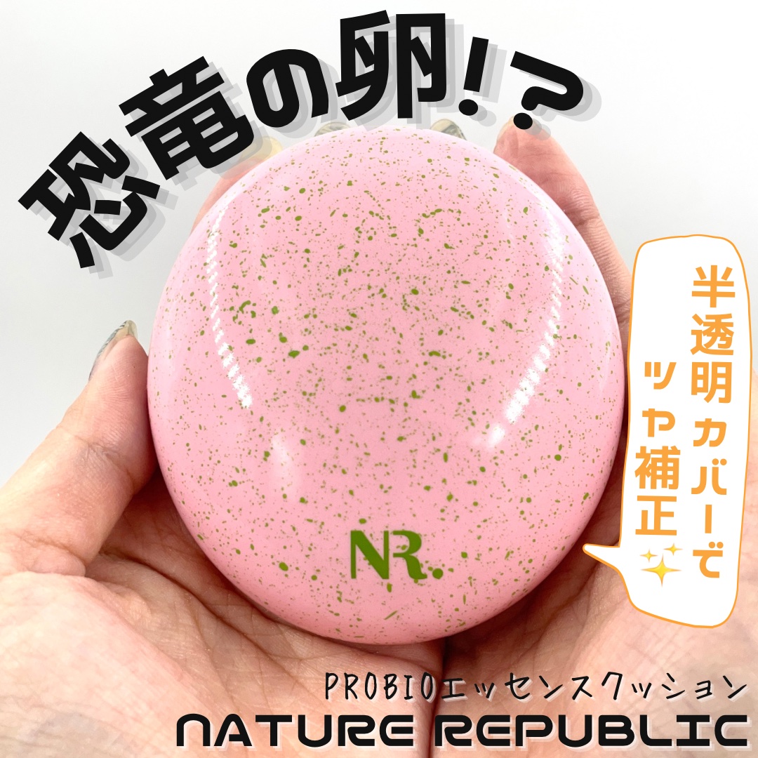 PROBIOエッセンスクッション/ネイチャーリパブリック/クッションファンデーションを使ったクチコミ（1枚目）