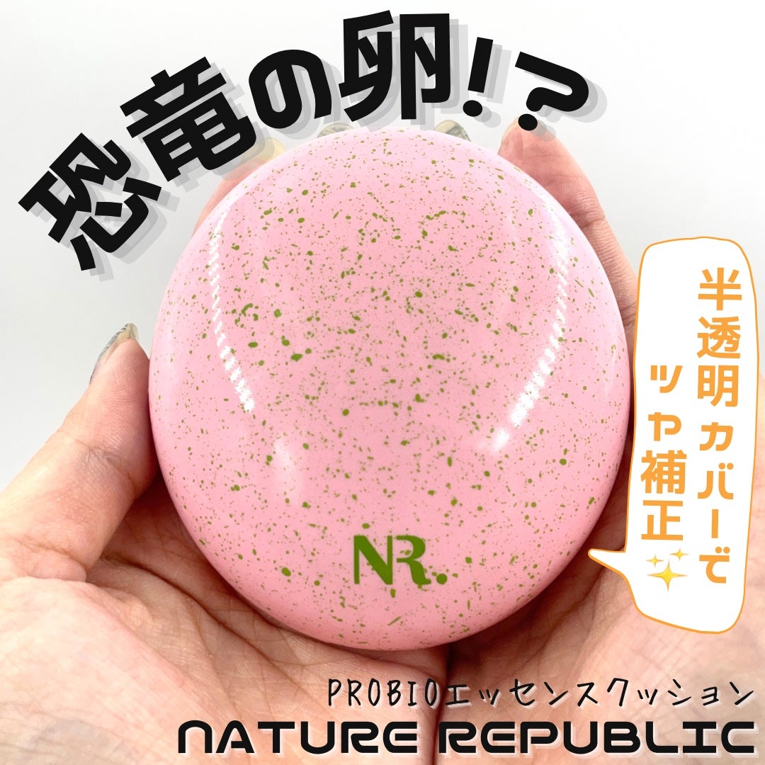 PROBIOエッセンスクッション/ネイチャーリパブリック/クッションファンデーションを使ったクチコミ(1枚目)