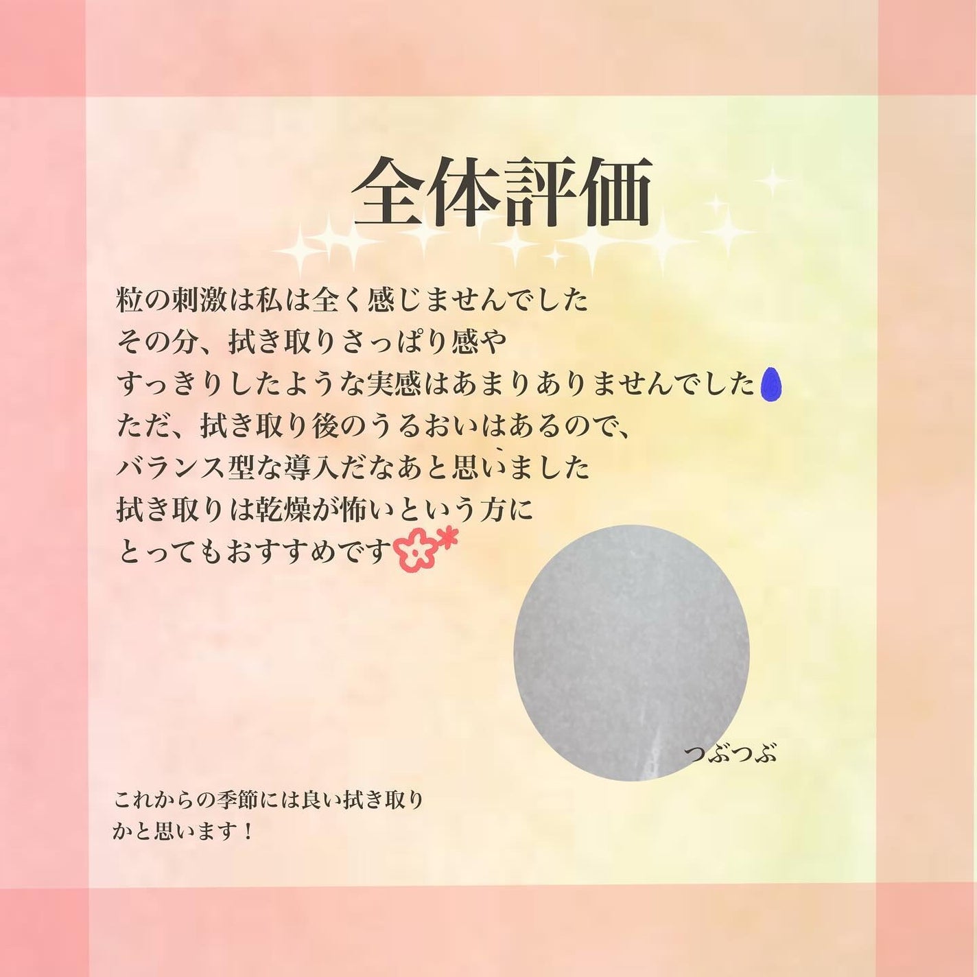 スキンクリアアップローション 1/IPSA/化粧水を使ったクチコミ(4枚目)