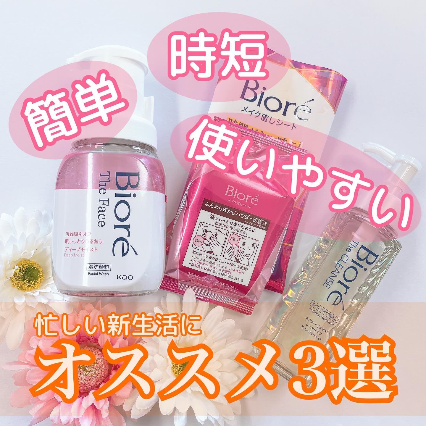 ビオレ ザフェイス 泡洗顔料 ディープモイスト/ビオレ/泡洗顔を使ったクチコミ（1枚目）