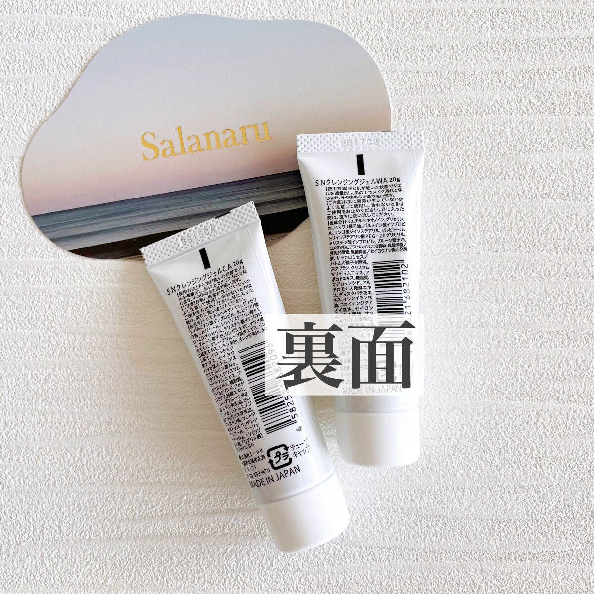 Salanaru ピュアクレンジングジェル クリア/Salanaru(サラナル)/クレンジングジェルを使ったクチコミ(5枚目)