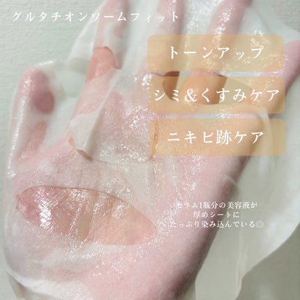 アビブ 弱酸性pHシートマスク  グルタチオンソームフィット/Abib /シートマスク・パックを使ったクチコミ(3枚目)