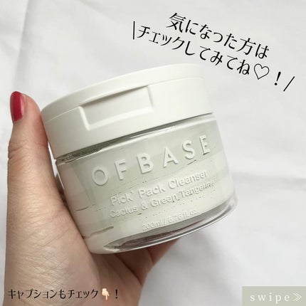 ピックパック クレンザー サボテン&青みかん/OFBASE/洗い流すパック・マスクを使ったクチコミ(5枚目)