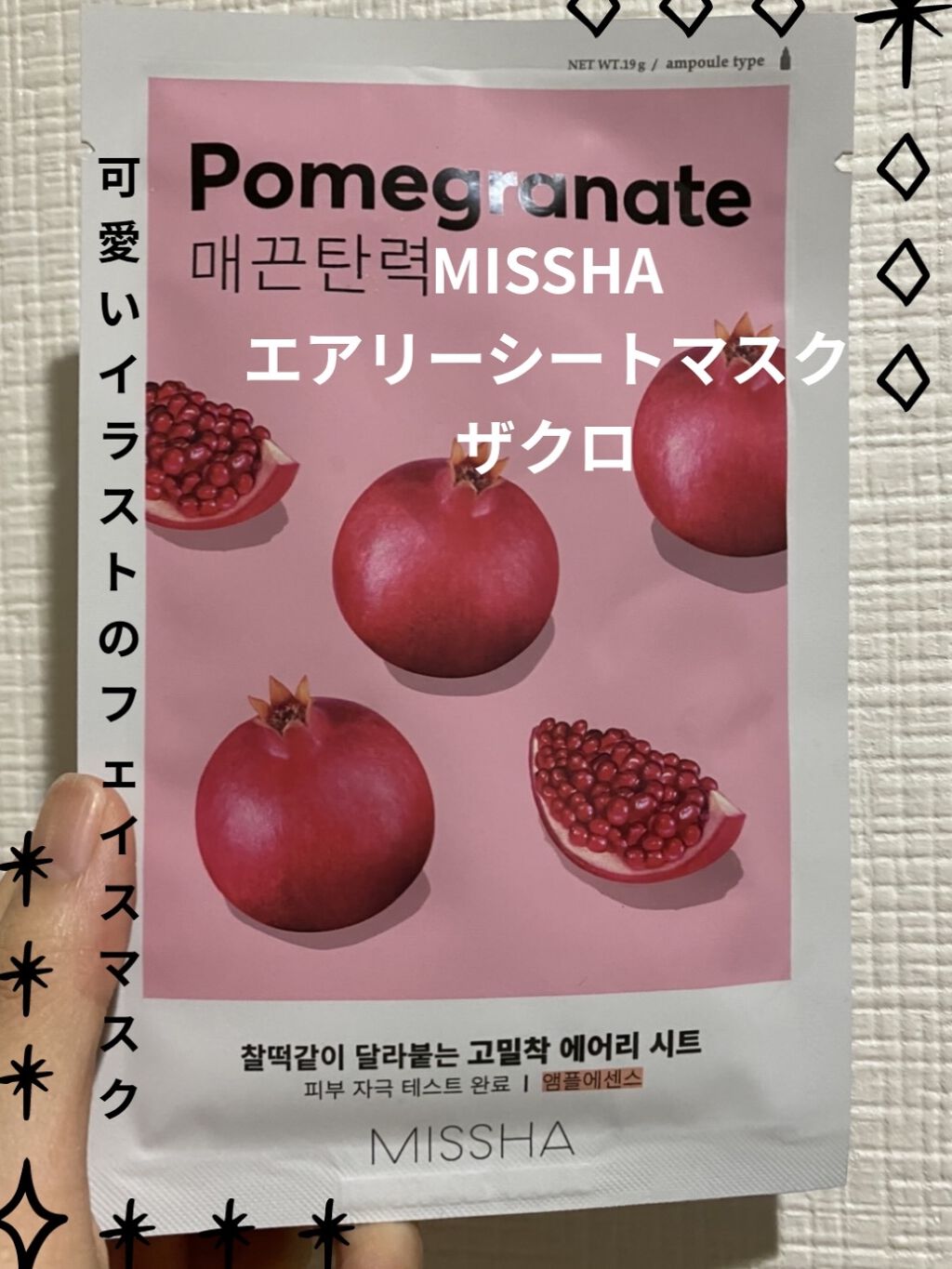エアリーシートマスク/MISSHA/シートマスク・パックを使ったクチコミ（1枚目）