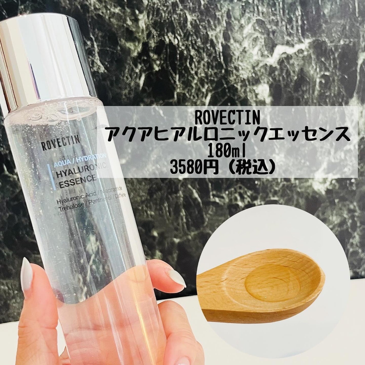 アクアヒアルロニックエッセンス/ロベクチン/化粧水を使ったクチコミ(2枚目)