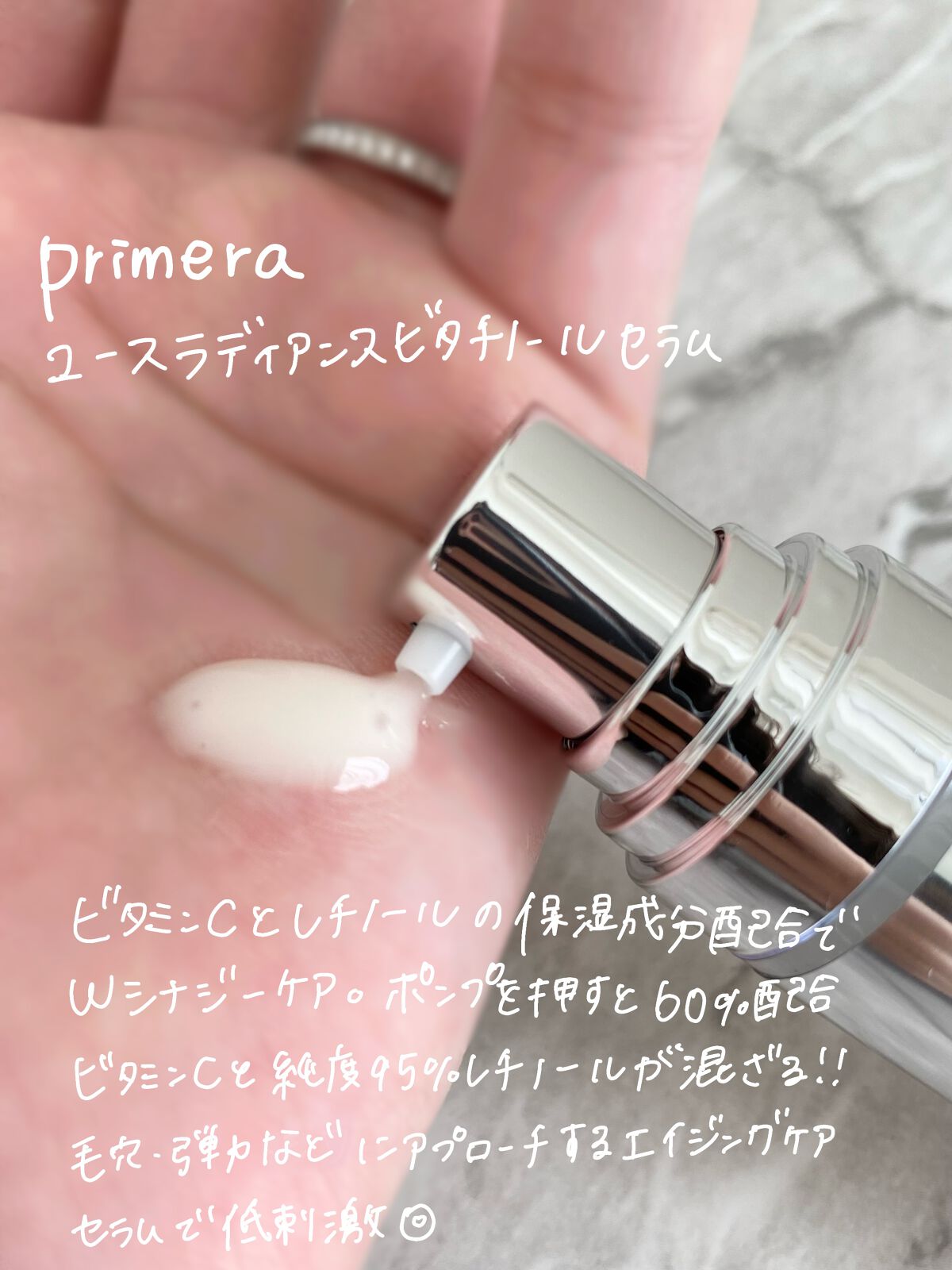 ユース ラディアンス ビタチノール セラム/primera/美容液を使ったクチコミ(2枚目)