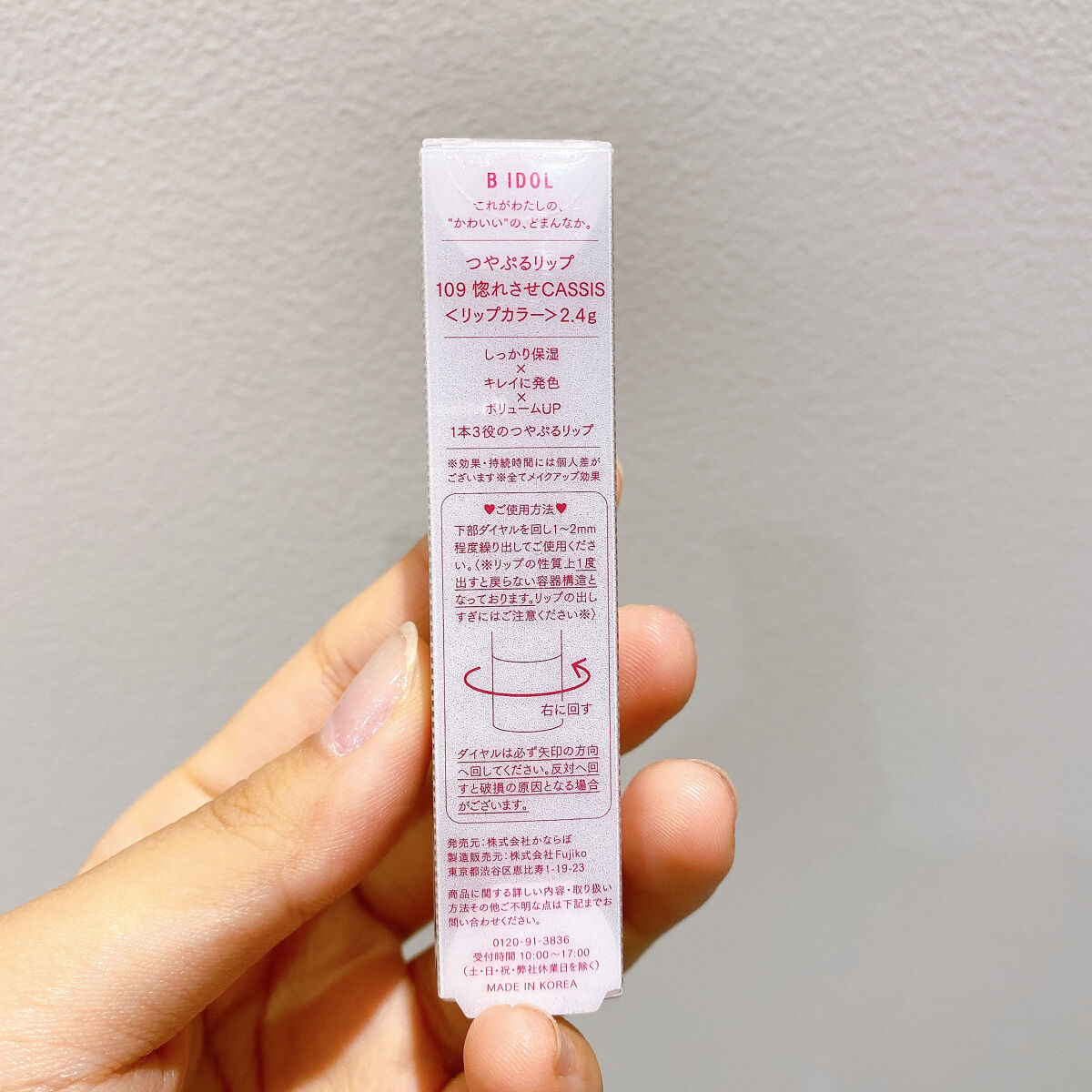 つやぷるリップR/b idol/口紅を使ったクチコミ（3枚目）