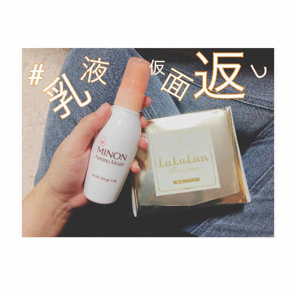 ミノン アミノモイスト モイストチャージ ミルク/ミノン/乳液を使ったクチコミ(1枚目)