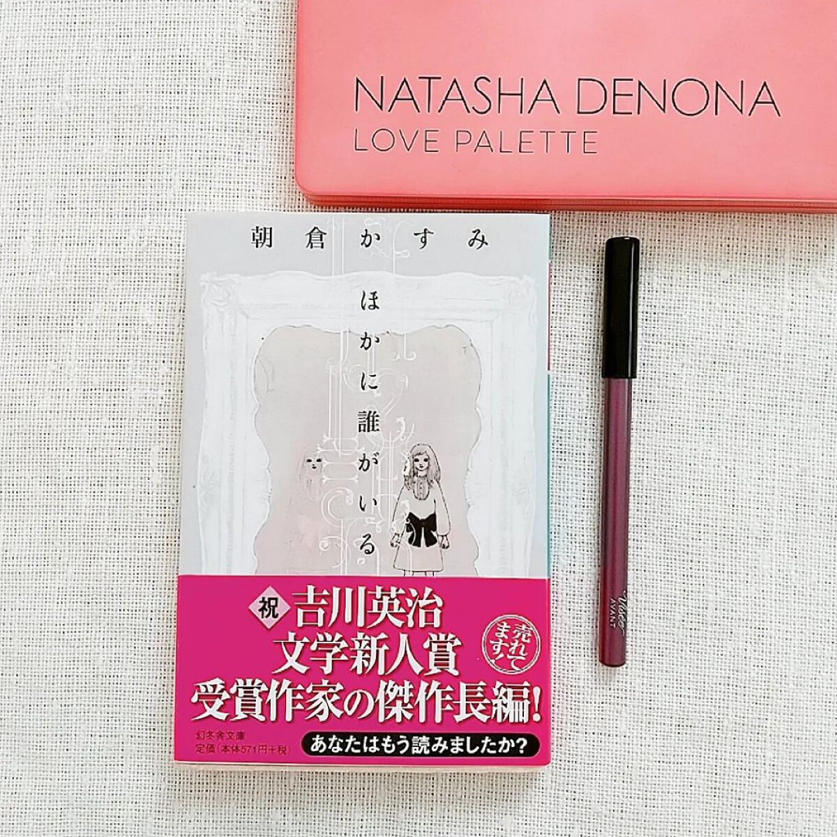 ヴィセ アヴァン リップ&アイカラー ペンシル 006 PSYCHEDELIC/Visée/ペンシルアイライナーを使ったクチコミ（1枚目）