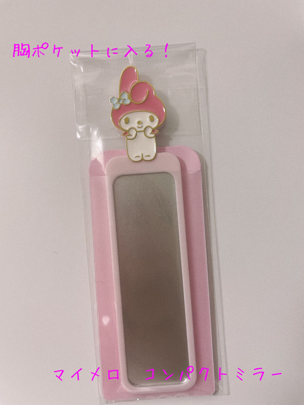 鏡/サンリオ/その他を使ったクチコミ（1枚目）