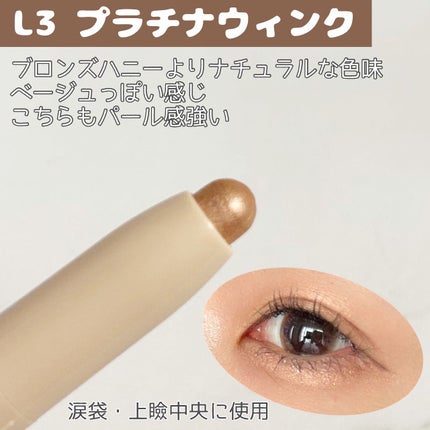 キラキラアイペンシル/Kirei&co./ペンシルアイライナーを使ったクチコミ(5枚目)