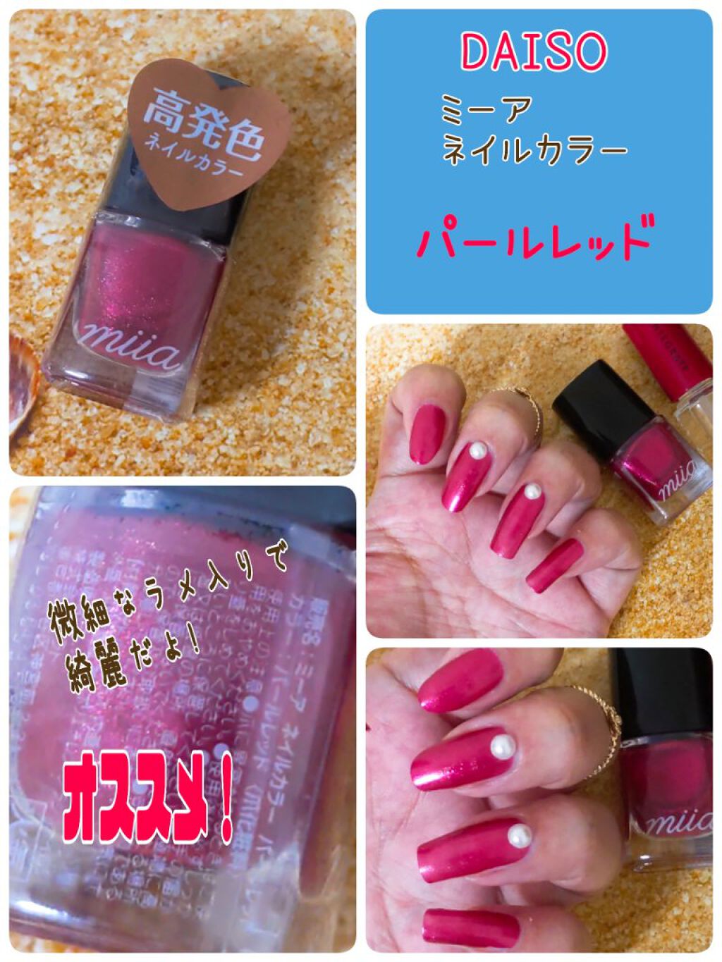 miia ネイルカラー/DAISO/マニキュアを使ったクチコミ（1枚目）