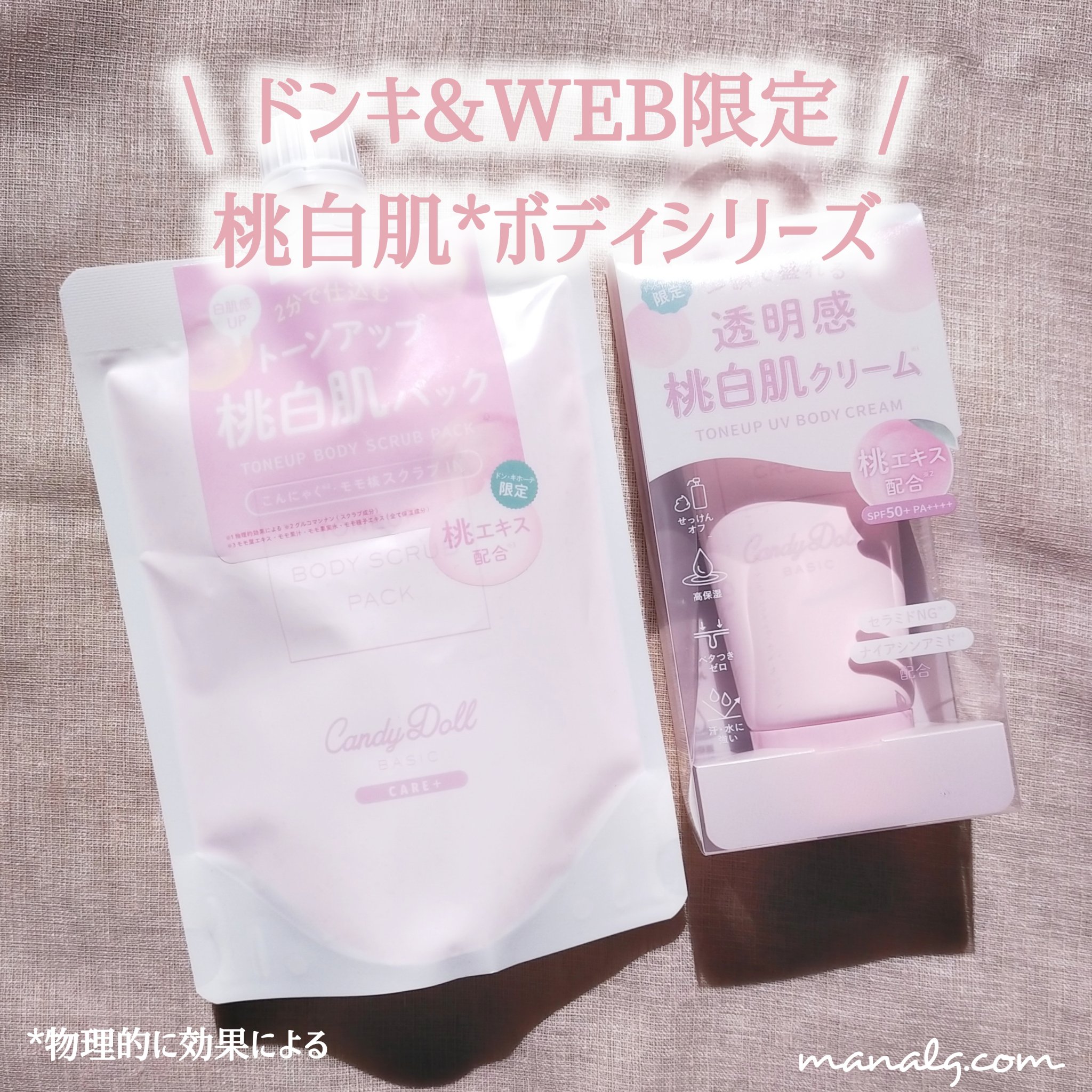 ブライトピュアクリームＡ 桃/CandyDoll/化粧下地を使ったクチコミ（1枚目）