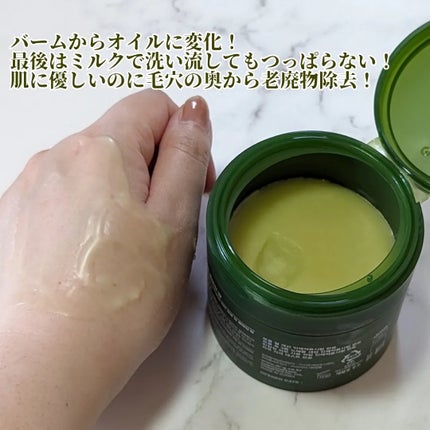 グリーンディープポアクレンジングバーム/Dr.G/クレンジングバームを使ったクチコミ(3枚目)