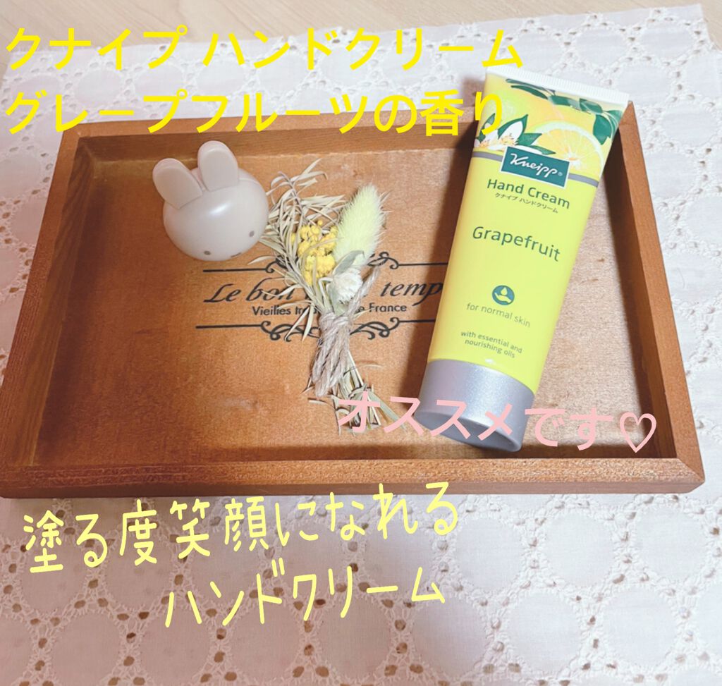 クナイプ ハンドクリーム グレープフルーツの香り/クナイプ/ハンドクリームを使ったクチコミ(1枚目)