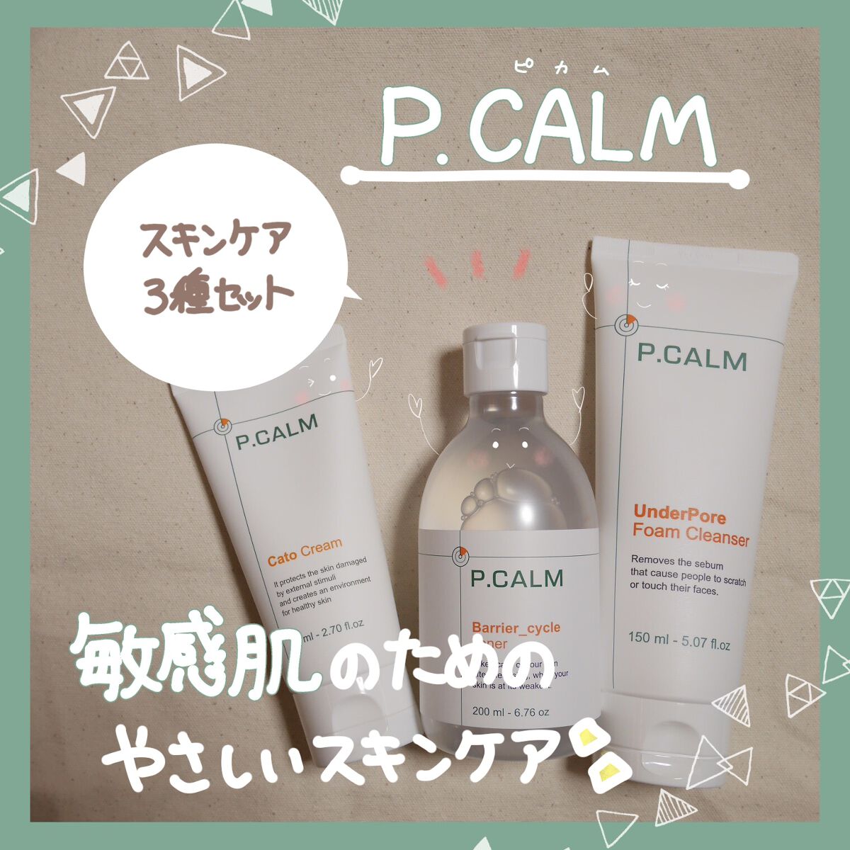 アンダーポアフォームクレンザー/P.CALM/洗顔フォームを使ったクチコミ（1枚目）