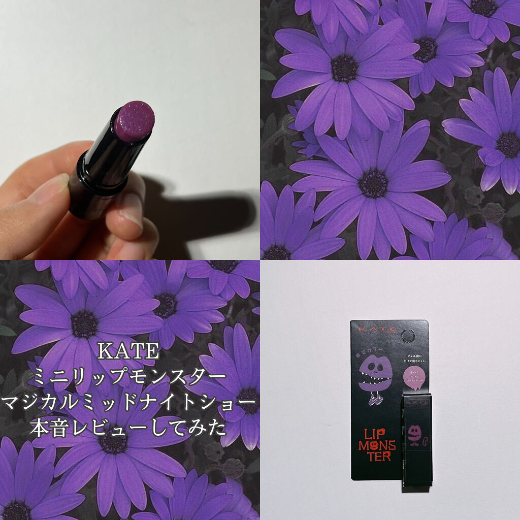 ケイト リップモンスター/KATE/口紅を使ったクチコミ（1枚目）