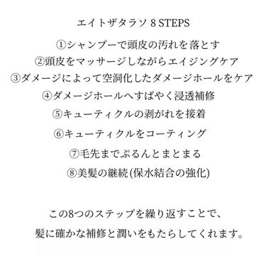 エイトザタラソ スムースシャンプー＆スムーストリートメント ミニプレシャンプー付き 限定キット ミモザの香りのクチコミ「\*  いい匂い過ぎる🫣人気シャンプー限定の香り */

こんばんは！おちびです🧸

今回は私.....」（2枚目）