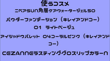 ニベアUV ウォータージェル SPF50/ニベア/日焼け止め・UVケアを使ったクチコミ（2枚目）