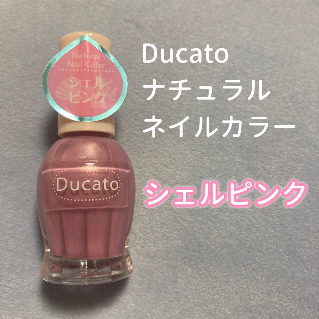 ナチュラルネイルカラーN/デュカート/マニキュアを使ったクチコミ(1枚目)