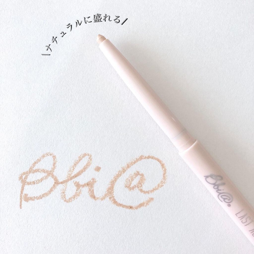 ラストオート ジェルアイライナー/BBIA/ジェルアイライナーを使ったクチコミ(5枚目)