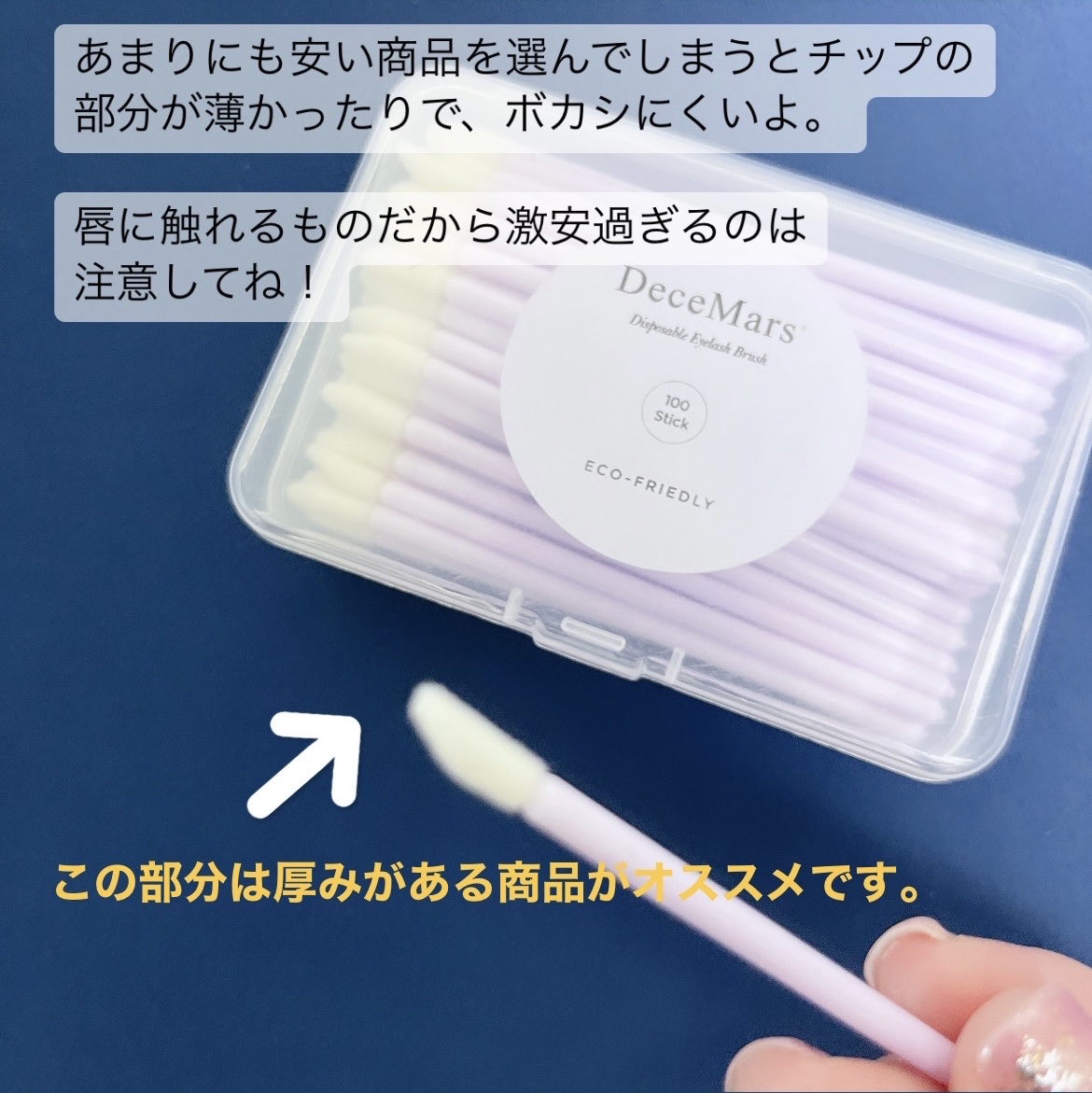 使い捨てチップ/SHEIN/その他化粧小物を使ったクチコミ（3枚目）