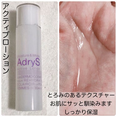 アクティブクリーム/AdryS/フェイスクリームを使ったクチコミ（2枚目）